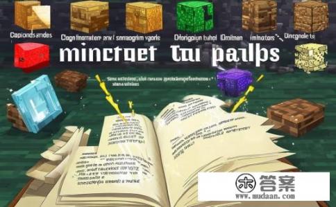 Minecraft材质包深度解析与运用指南，深入探索 Minecraft 材质包，深度剖析材质应用及其优化方法