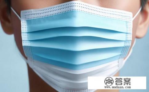 口罩几层的好？口罩戴几层最合适？