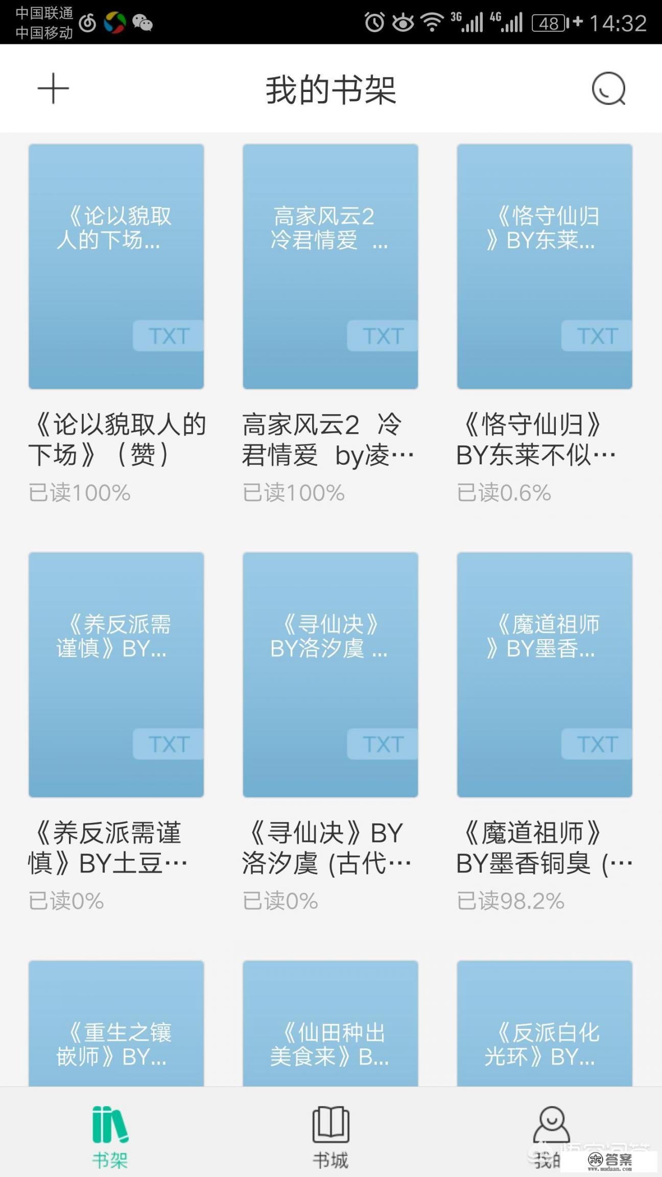 封励晏温暖暖的小说名字？