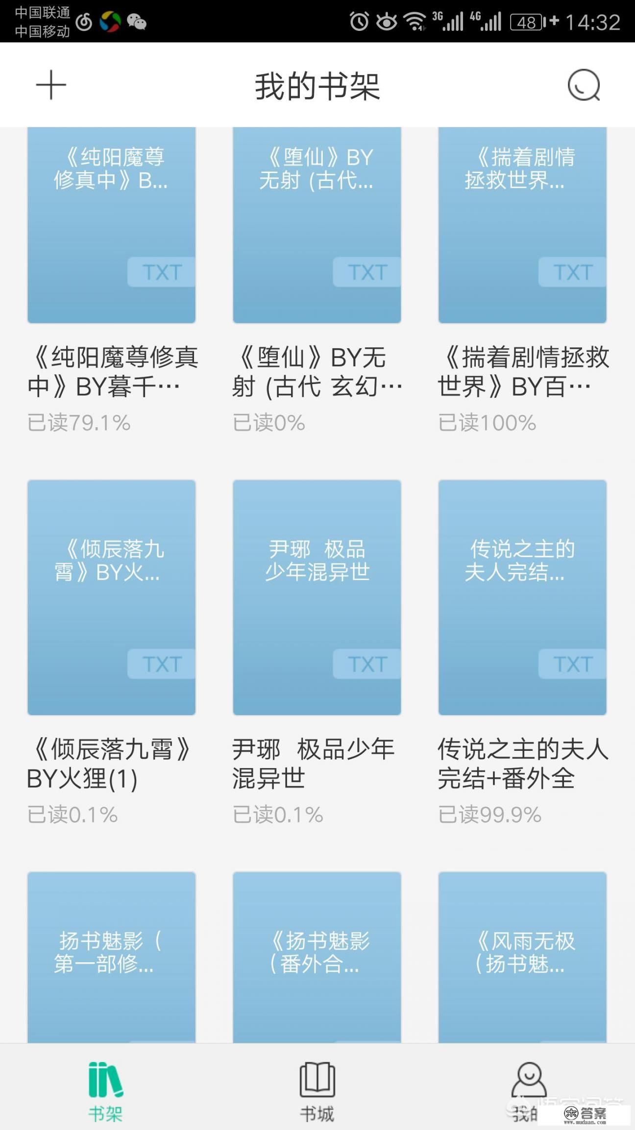 封励晏温暖暖的小说名字？