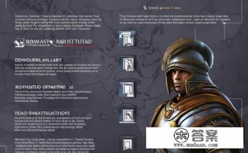 罗马2全面战争下载指南与游戏攻略，如何快速安装并流畅体验罗马2，全面战争？