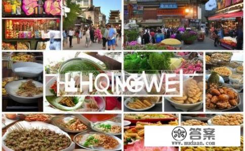 中卫美食?中卫特色美食有哪些?,探寻中卫美食文化的独特魅力,探寻中卫传统美食的背后故事,中卫美味大餐推荐,地道的本土美食之旅,中卫独特的地方美食,探索美食之谜与文化传承,中卫十大美食排行榜,全方位体验当地美食风情,中卫地道小吃与美景共赏,一场美食和美景的盛宴,中卫美食之旅,探秘舌尖上的地方特色文化 中卫美食?中卫特色美食有哪些?,探寻中卫美食文化的独特魅力,探寻中卫传统美食的背后故事,中卫美味大餐推荐,地道的本土美食之旅,中卫独特的地方美食,探索美食之谜与文化传承,中卫十大美食排行榜,全方位体验当地美食风情,中卫地道小吃与美景共赏,一场美食和美景的盛宴,中卫美食之旅,探秘舌尖上的地方特色文化