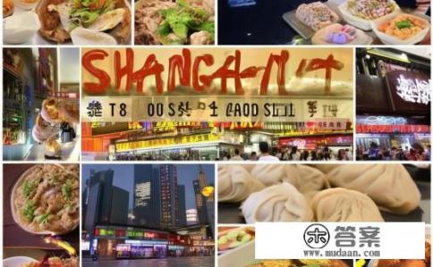 上海美食最全攻略?上海美食探索,十大特色餐厅、小吃与饮品推荐 上海美食最全攻略?上海美食探索,十大特色餐厅、小吃与饮品推荐