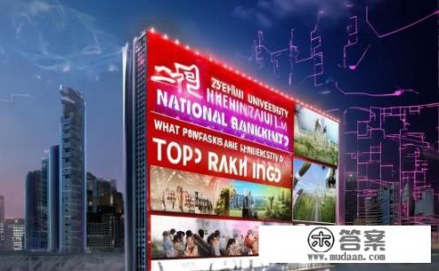 浙江大学全国排名前三？浙江大学全国排名前三靠什么？