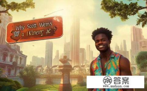 索尼威姆斯为什么叫克拉伦斯?斯科特·威姆斯为何被昵称为克拉伦斯? 索尼威姆斯为什么叫克拉伦斯?斯科特·威姆斯为何被昵称为克拉伦斯?