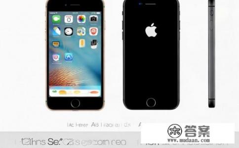 iPhoneSE和iPhone5有什么不同?iPhone SE与iPhone 5的主要差异有哪些? iPhoneSE和iPhone5有什么不同?iPhone SE与iPhone 5的主要差异有哪些?