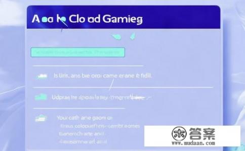 云派怎么添加游戏？如何在云派中添加和运行游戏?