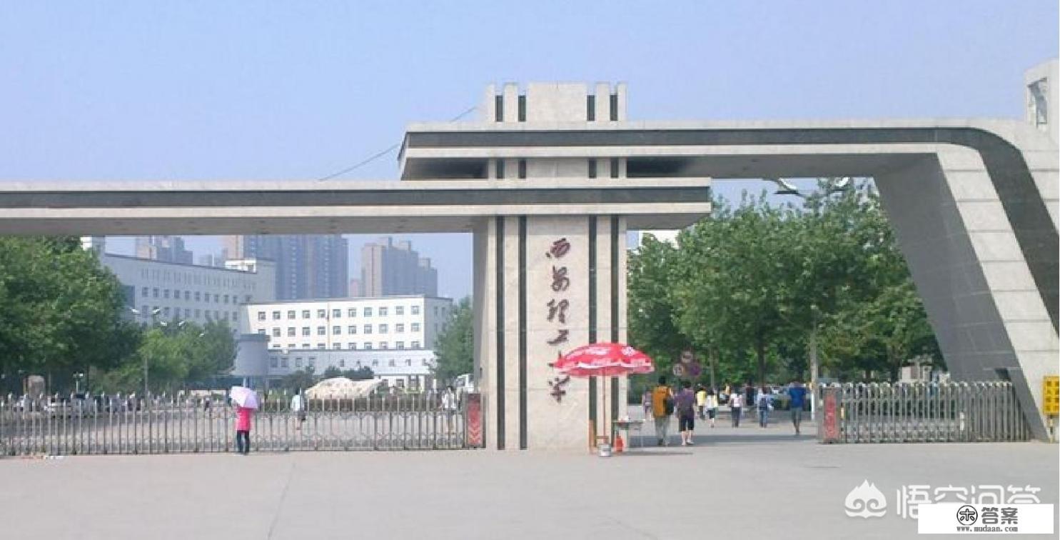 安康有几个大学？