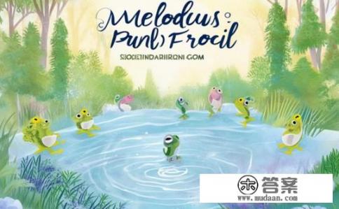 青蛙游戏叫什么?青蛙游戏的名字是什么? 青蛙游戏叫什么?青蛙游戏的名字是什么?