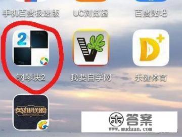 “钢琴块2”这款游戏如何绑定手机号码? “钢琴块2”这款游戏如何绑定手机号码?
