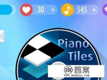 “钢琴块2”这款游戏如何绑定手机号码? “钢琴块2”这款游戏如何绑定手机号码?