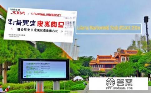 福建师范大学211排名？福建师范大学211高校排名最新信息是什么？