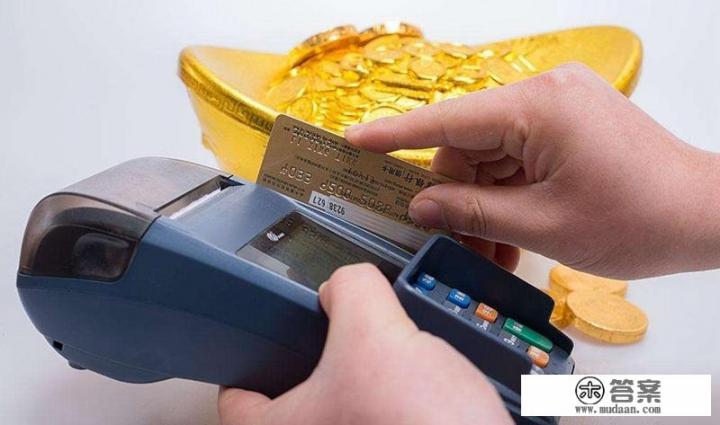 信用卡提前还是好还是不好？你怎么看？