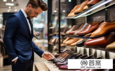 男士正装皮鞋如何挑选？男士正装皮鞋选购指南，选择品质、款式与品牌技巧