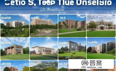 美国前十大学排名？美国顶级大学排名中哪些学校在前10位？