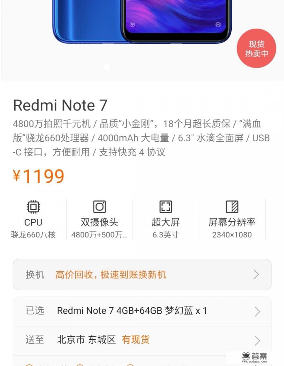 对于学生来说，什么手机才是高性价比？