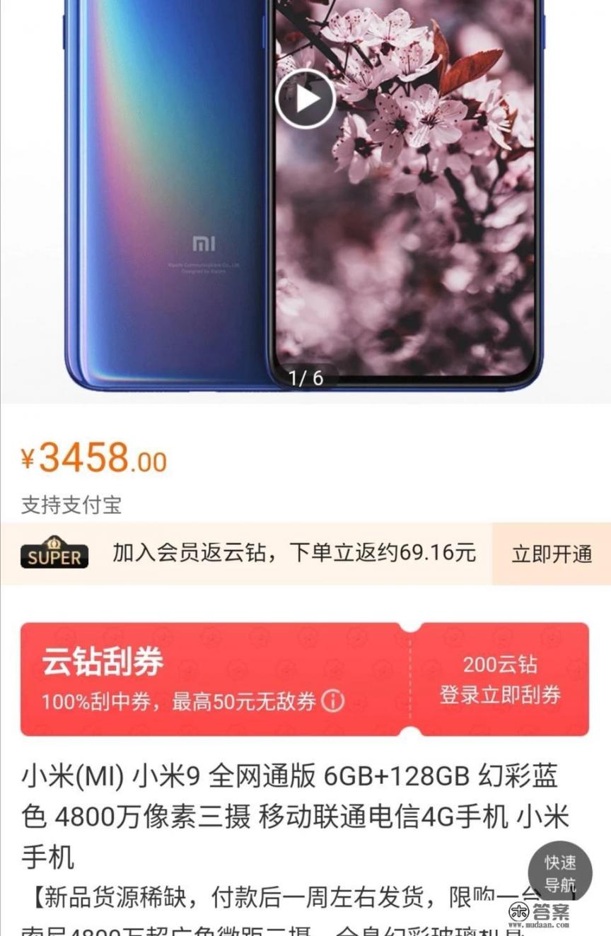 对于学生来说，什么手机才是高性价比？