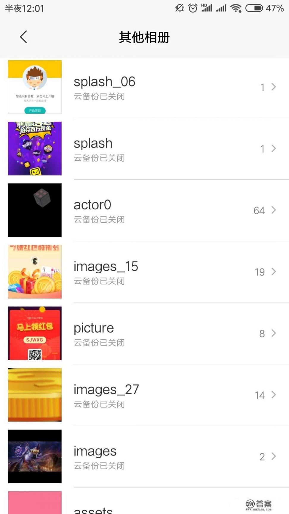 小米8相册里总会出现玩游戏时的场景图片,怎么回事? 小米8相册里总会出现玩游戏时的场景图片,怎么回事?