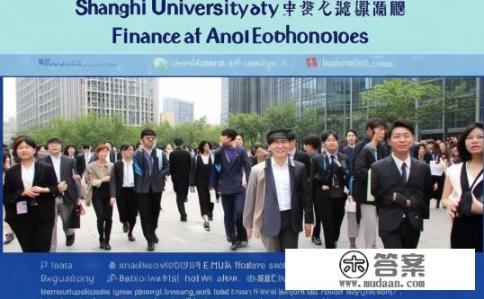 上海财经大学怎么样?毕业后的就业怎样?在上海人的心中地位怎样?急求?上海财经大学毕业生就业状况如何?在上海人心中的地位如何?就业前景如何? 上海财经大学怎么样?毕业后的就业怎样?在上海人的心中地位怎样?急求?上海财经大学毕业生就业状况如何?在上海人心中的地位如何?就业前景如何?
