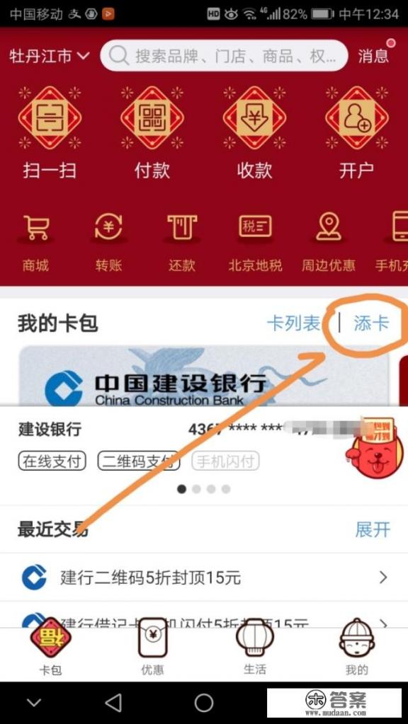 怎么查询信用卡是金卡还是普卡？