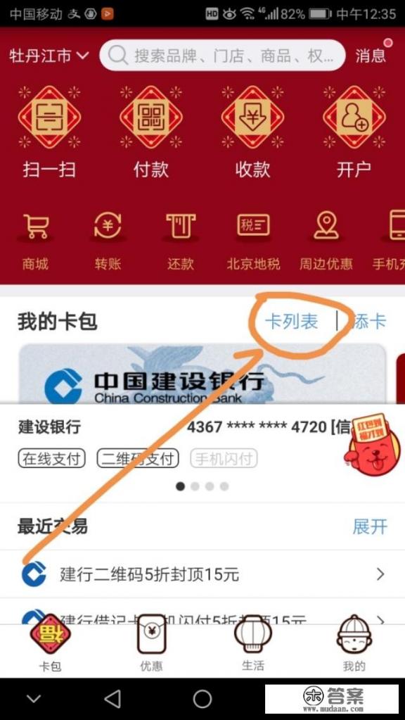 怎么查询信用卡是金卡还是普卡？