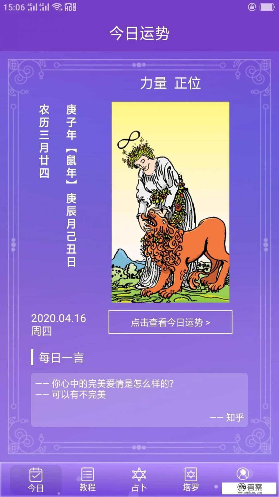 塔罗牌怎么玩法？