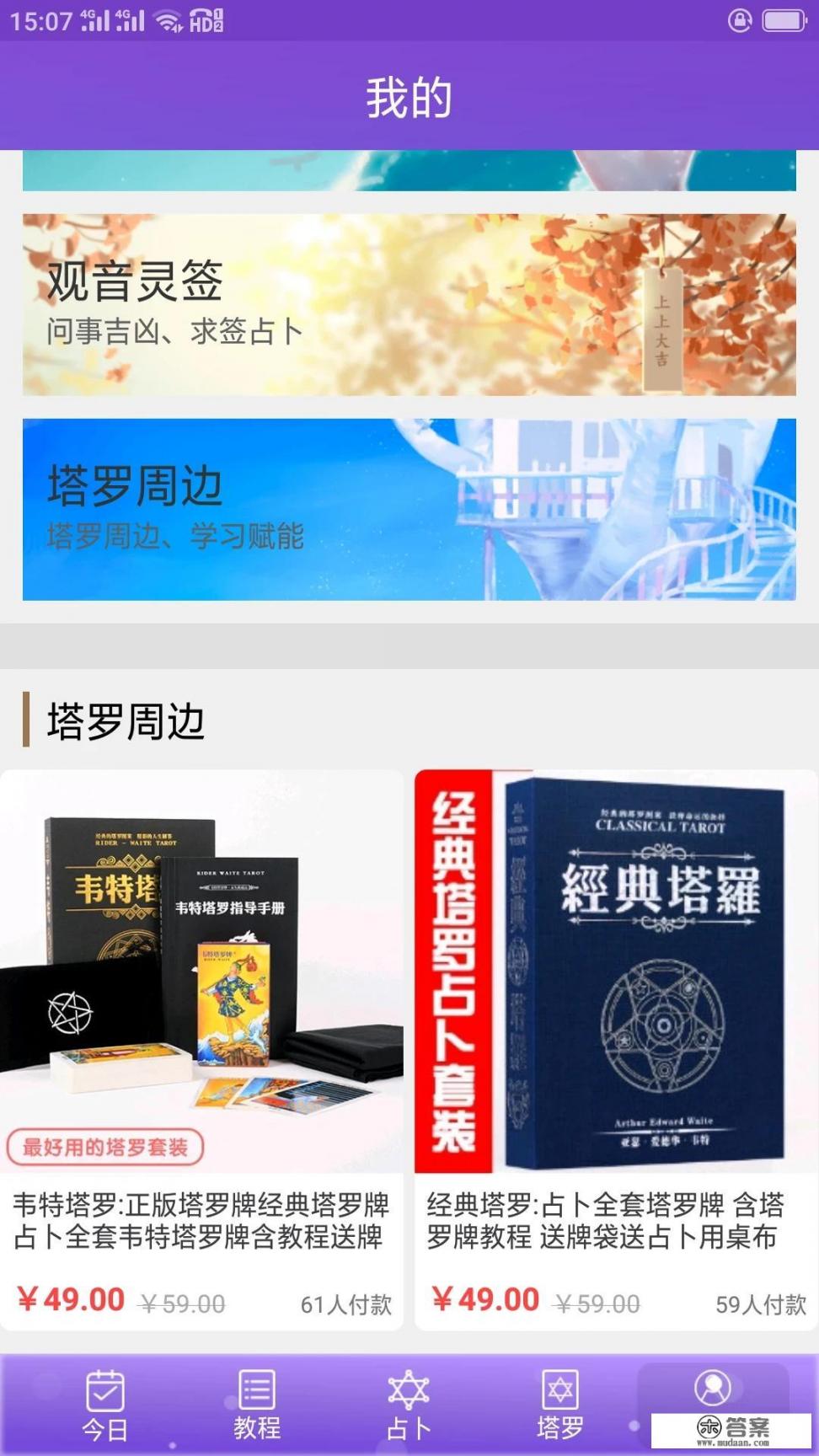 塔罗牌怎么玩法？