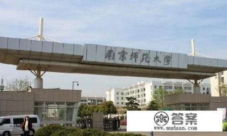 国家直属六所师范大学排名? 国家直属六所师范大学排名?