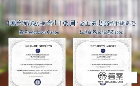 西南大学荣昌校区的毕业证和本部一样一样吗？西南大学荣昌校区是否与主校区毕业证书相同？