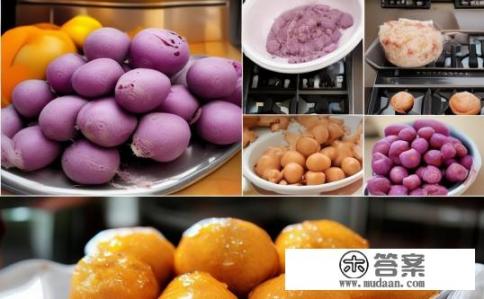 香芋地瓜丸怎么样做?如何制作美味香芋地瓜丸子? 香芋地瓜丸怎么样做?如何制作美味香芋地瓜丸子?
