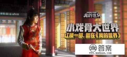 网易游戏如何让2017年度盛典变得“戏味十足”？