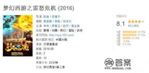 网易游戏如何让2017年度盛典变得“戏味十足”？