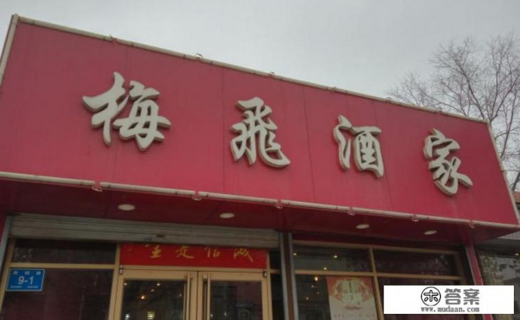 山东济南美食？