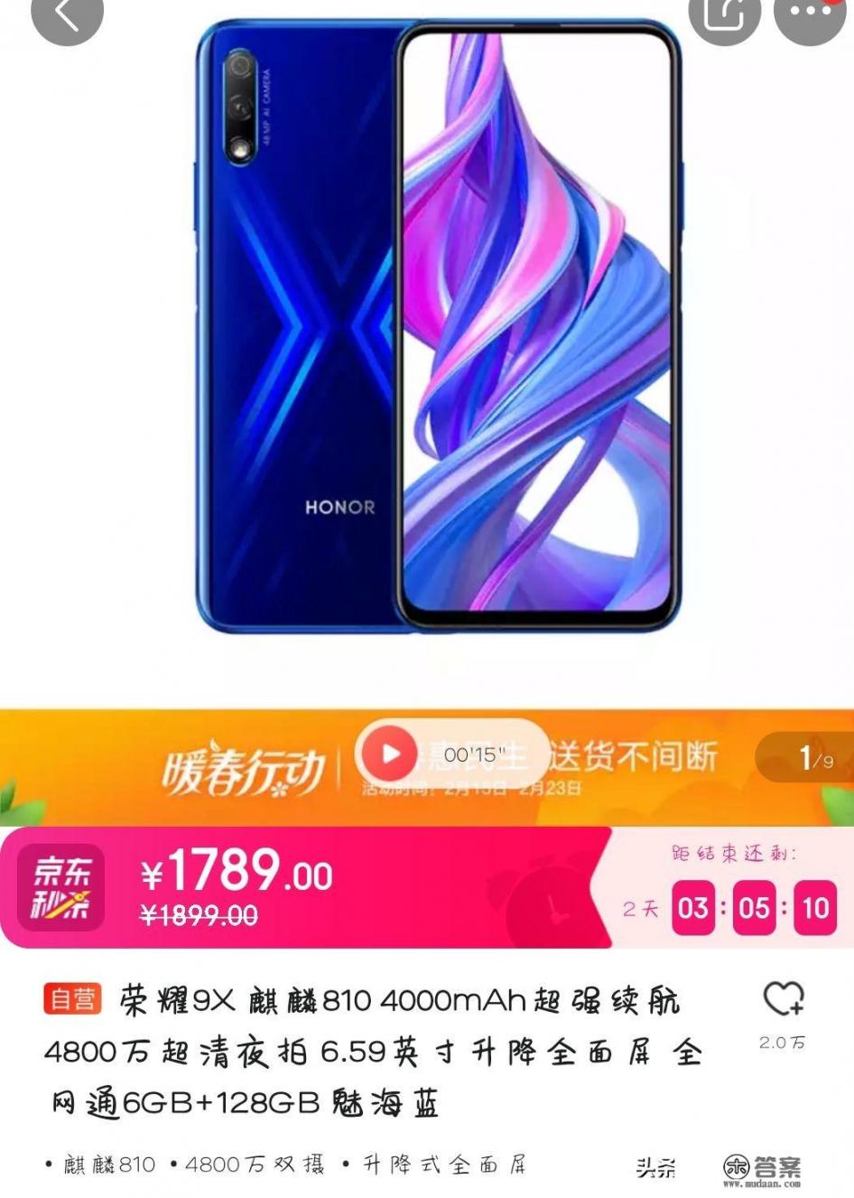 荣耀9x参数？荣耀9x配置参数详述，核心性能、摄像头设置、电池容量与续航表现