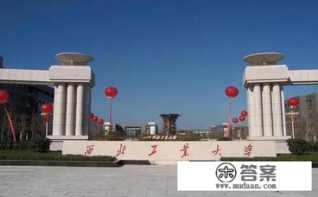 陕西最好的大学前三名是西安交大还是西北大学，长安大学，西安理工大学？