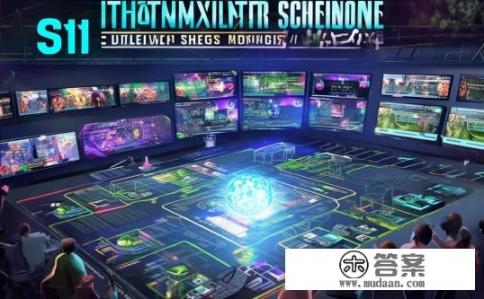 S11赛程深度解析与游戏攻略,如何深入理解S11赛程,掌握游戏策略? S11赛程深度解析与游戏攻略,如何深入理解S11赛程,掌握游戏策略?