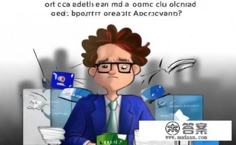 同时申请三张信用卡会不会影响审批结果?多卡对三张信用卡审批结果有影响吗? 同时申请三张信用卡会不会影响审批结果?多卡对三张信用卡审批结果有影响吗?