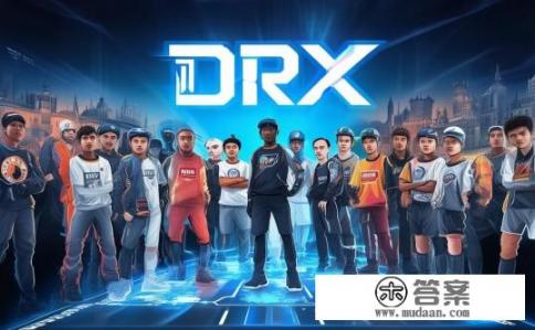 DRX战队成员所属国家探究,DRX选手国籍调查,从韩国到全球视野下的变化与发展 DRX战队成员所属国家探究,DRX选手国籍调查,从韩国到全球视野下的变化与发展