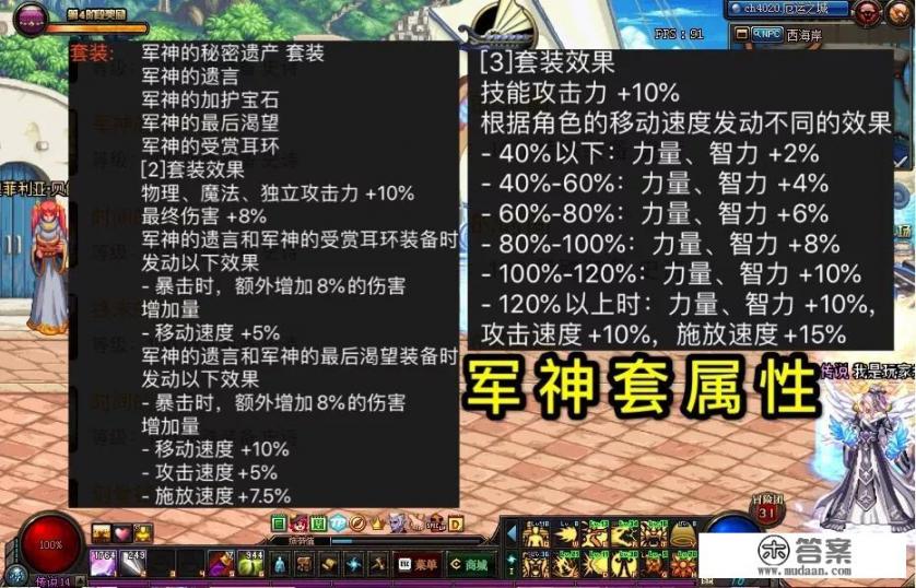 DNF100级最强特殊装备出炉，“军神套”成必备史诗，地位堪比当年“三神器”，如何评价？
