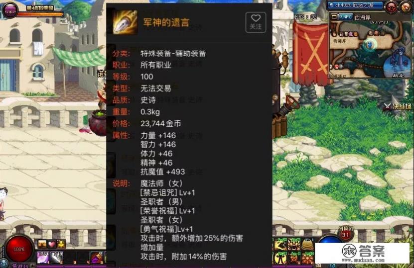 DNF100级最强特殊装备出炉，“军神套”成必备史诗，地位堪比当年“三神器”，如何评价？