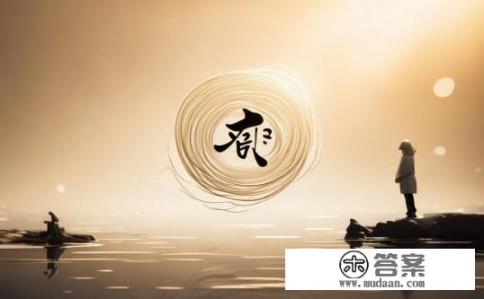 爱不就是简单的十个笔画的汉字？为什么这么难懂？为何或何为是最简单却不易理解的爱字呢？