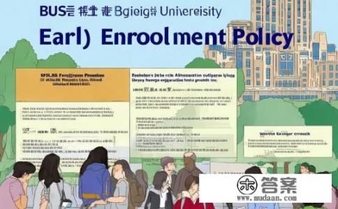 关于北外提前招生政策？北外提前招生详细规定，报名条件、申请流程及优惠政策是什么？