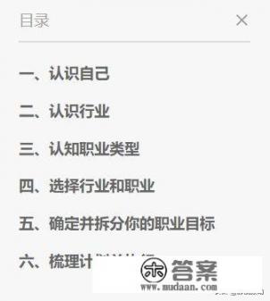 刚毕业大学生如何做好自己的职业规划？