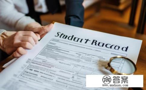 学籍表是什么？获取或验证大学学历证明，学籍表的作用与重要性?