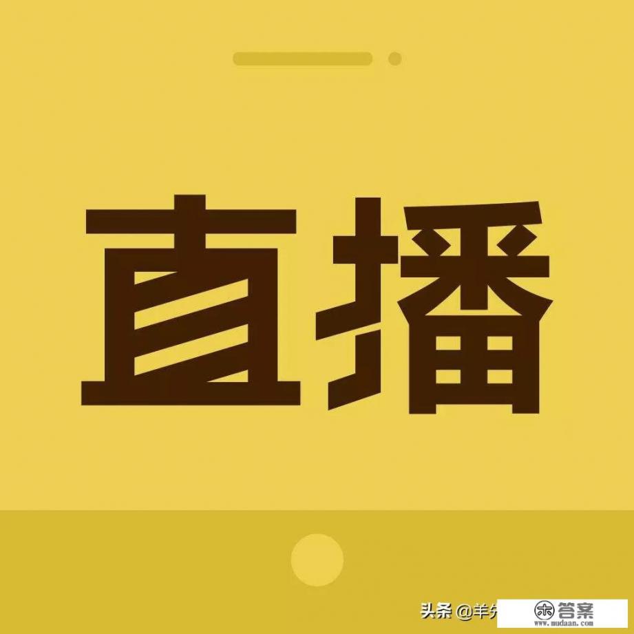 游戏直播能不能带货呢？