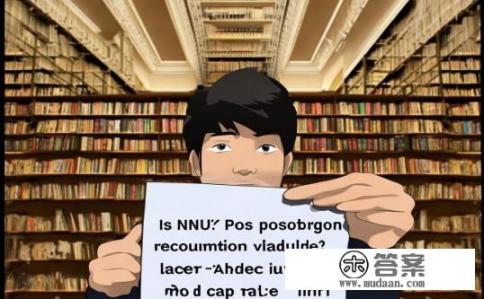 南师大保研有含金量吗?南师大保研成功率高不高?含金量如何评估? 南师大保研有含金量吗?南师大保研成功率高不高?含金量如何评估?