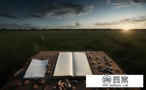 落不下小说结局？结尾留白，无法归结小说发展之路？