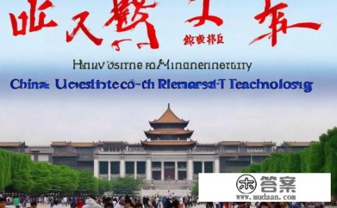 中国矿业大学属于什么性质的学校？中国矿业大学是哪类高等教育机构?