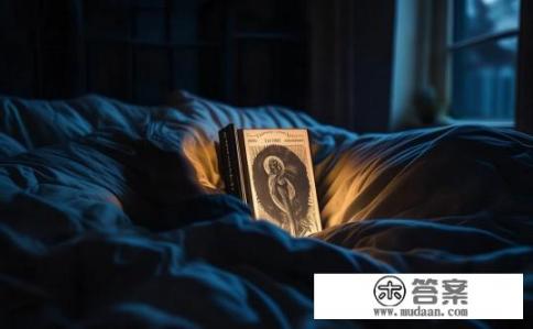 晚上躲在被窝里喜欢看的东西？失眠时最喜欢哪类深夜小说或电影情节？
