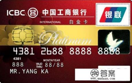 中国工商银行信用卡怎么激活？